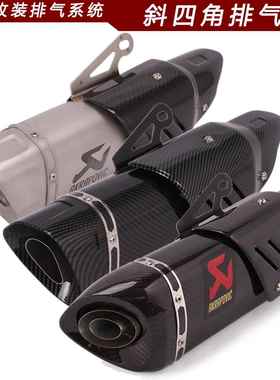 适用于摩托车幼狮250NK250 MT09 CBR500R NINJA400Z900天蝎排气管