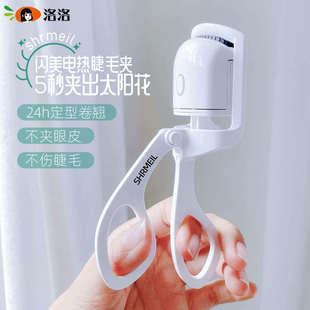 shrmeil闪美电烫睫毛夹持久定型充电加热睫毛烫卷器 秒变太阳花