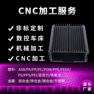 cnc机加工 数控车床铣床定制批量生产 金属五金手板 精密机械铝件
