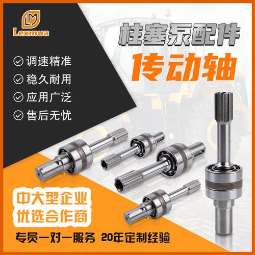 液压系统柱塞配件传动轴400CY14-1B品质保障耐磨耐用高性价比