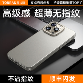 图拉斯支点壳d1带支架iphone15pro手机壳，适用苹果15promax14磨砂13透明超薄pm镜头高级感不发黄裸机手感s