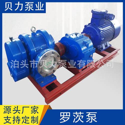 供应罗茨泵LC100每小时100立方高粘度原油甘油沥青机油泵齿轮泵