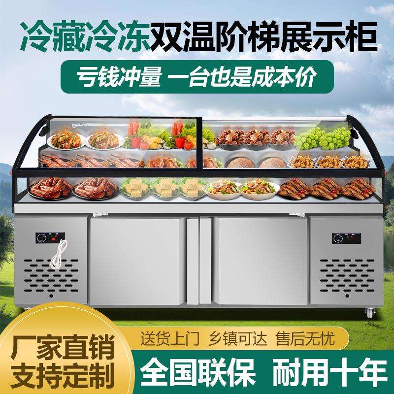 商用阶梯柜凉菜熟食柜卤菜烧烤三阶梯冰台餐厅展示柜保鲜柜点菜柜