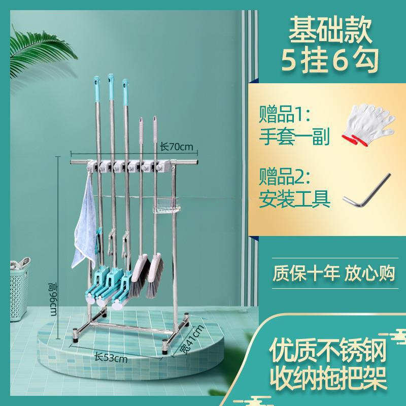 拖把架不锈钢扫把架墩布挂架拖布架落地式清洁收纳工具拖把沥直销