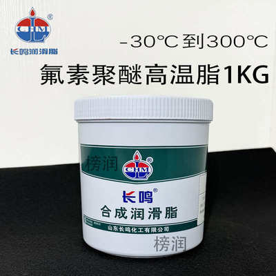 高硅脂密封长鸣真空7501高低温润滑脂合成高温防水脂耐脂脂真空