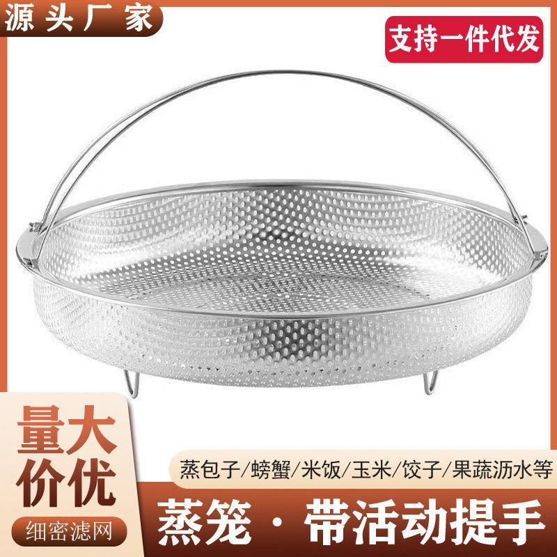 蒸架家用不锈钢提蓝蒸架万能通用型沥水篮蒸笼蒸格蒸屉神器带提手图片