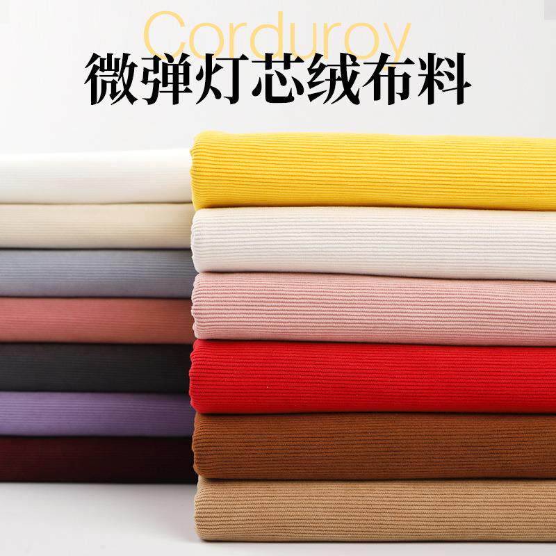细条绒布16条灯芯绒纯色绒布料沙发外套布头衬衫服装卫衣裤子面料
