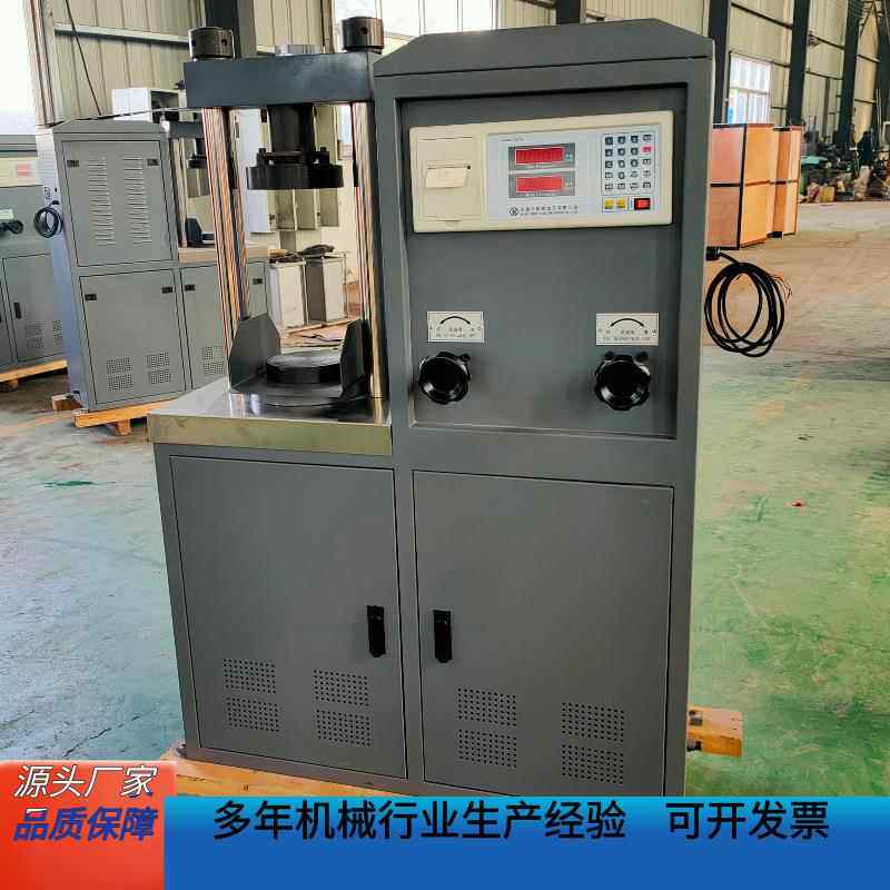 混凝土压力试验机 伺服压力试验机 30吨水泥胶砂抗压抗折一体机