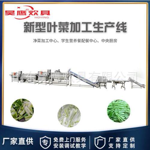 叶菜蔬菜清洗流水线预制菜加工生产设备全自动气泡清洗机净菜加工
