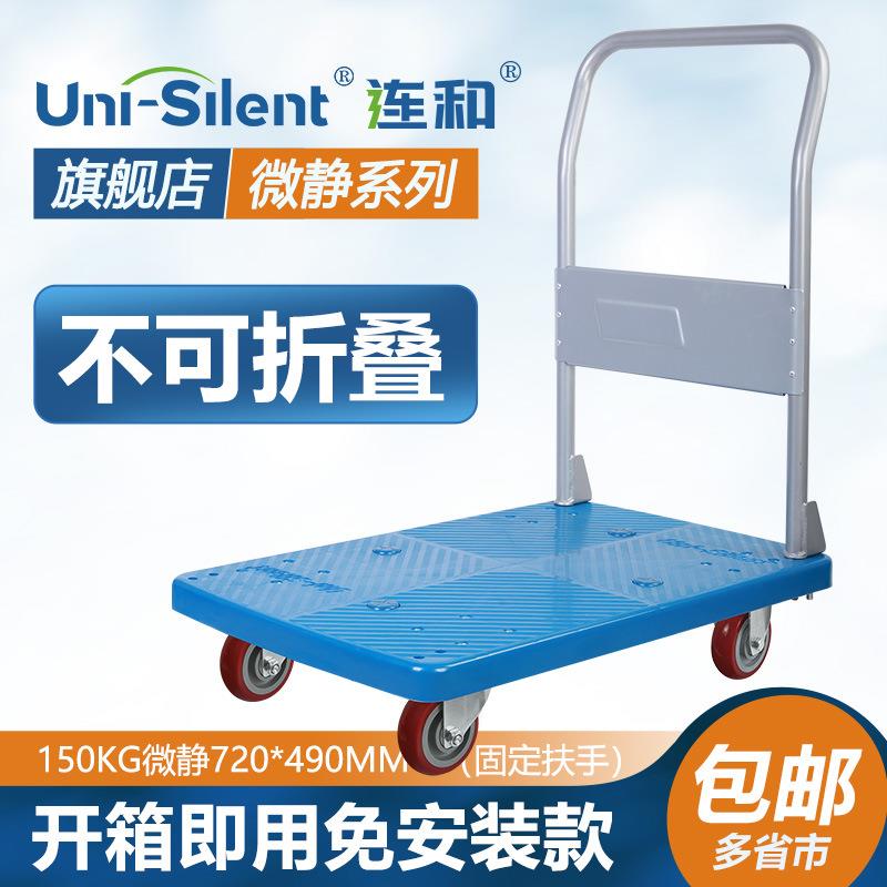 Uni-Silent连和US-单层小推车拉货车单层平板手推车固定扶手