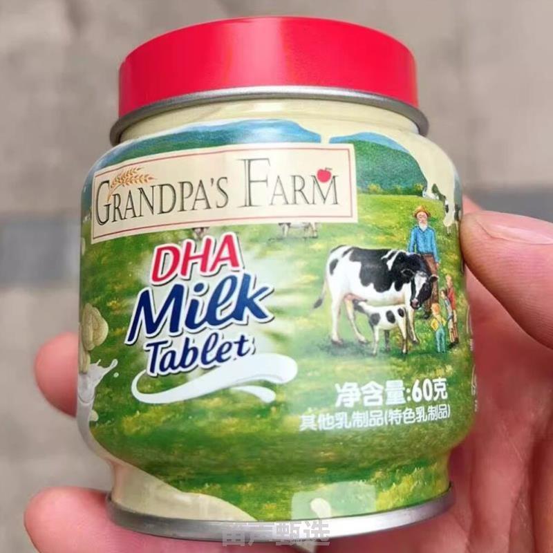 新货牛乳奶片农场60g健康零食】营养的特价糖DHA年【25奶片爷爷