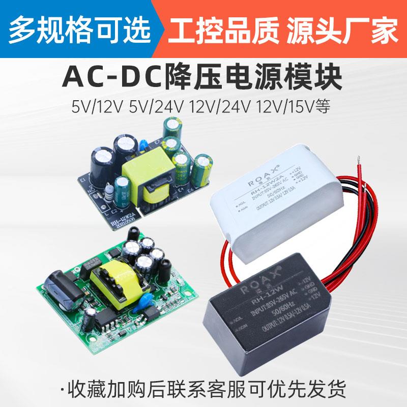 双输出开关电源12v5v600mA5v24v12w双路隔离降压acdc直流电源模块