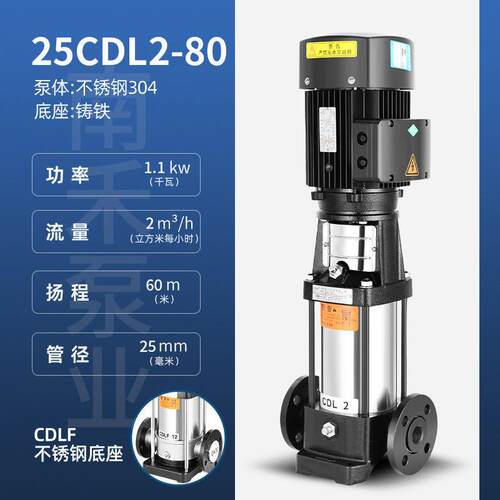 25口径不锈钢立式多级管道泵大流量水泵高扬程1.1kw离心泵