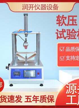 软压试验机手机挤压试验机触摸屏控制平板电脑软压寿命测试仪