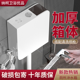 厕所冲水箱家用卫生间便池蹲便器冲水器，水箱节能挂墙式大冲力套装