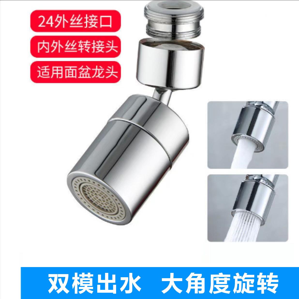 水龙头溅水神器洗脸面盆延伸水嘴