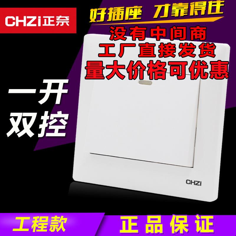 工程款一开双控开关正奈86型暗装白色单联双极面板1一位单开面板