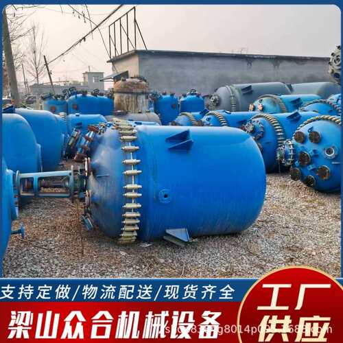 液体蒸发500L不锈钢反应釜化工工业高低速密封恒温电加热反应釜