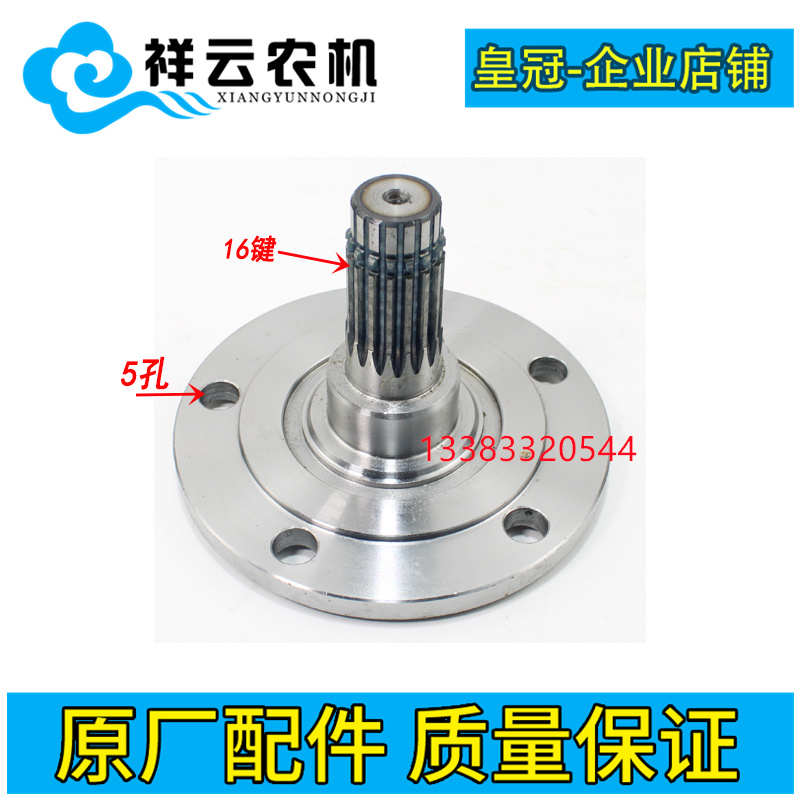 东方红悍沃泰鸿川龙254304 354拖拉机配件前桥驱动轴半轴16键5孔