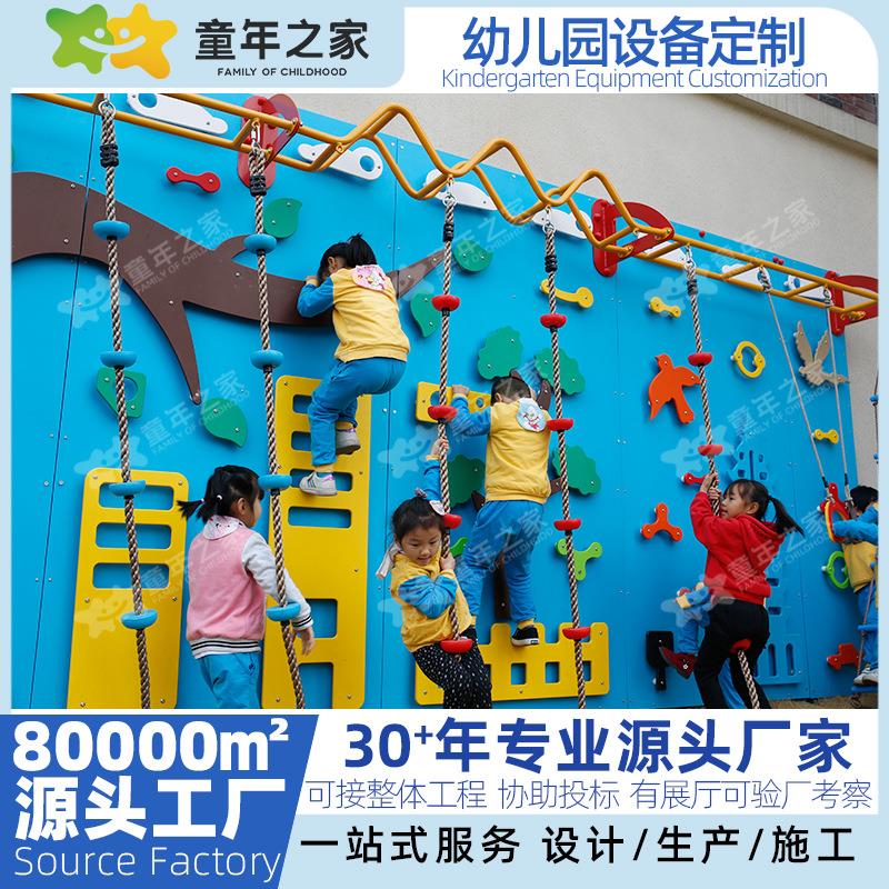 厂家直销幼儿园攀爬墙儿童攀岩墙体能训练拓展设备康体设施绳梯