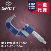 折扣价 电子数显外径千分尺0 100mmIP54防溅水防尘新