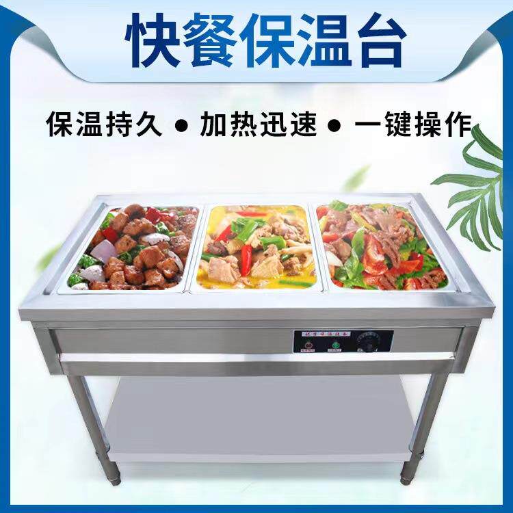 保温售饭台不锈钢保温汤池快餐车自助餐保温多格摆摊商用售饭台