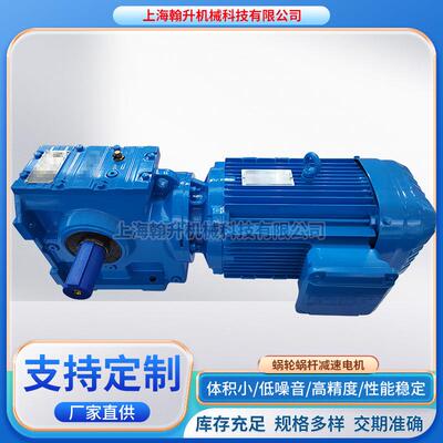 诺德NORD减速机蜗轮娲杆减速电机斜齿S1SI75/H10-IEC63-63LP/4