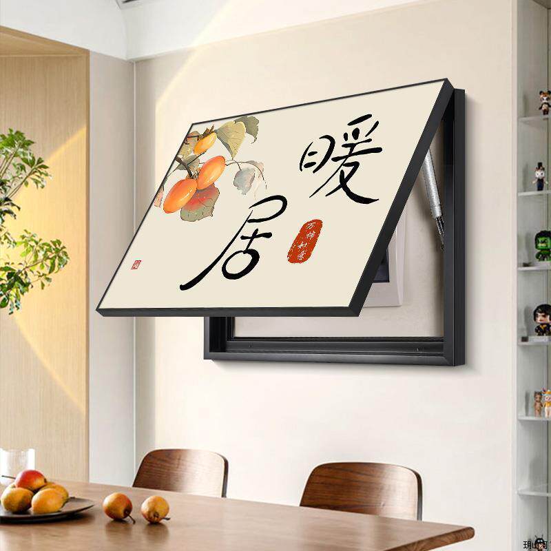 现代简约电表箱装饰画免打孔信号箱配电箱盖板电闸箱遮挡挂画