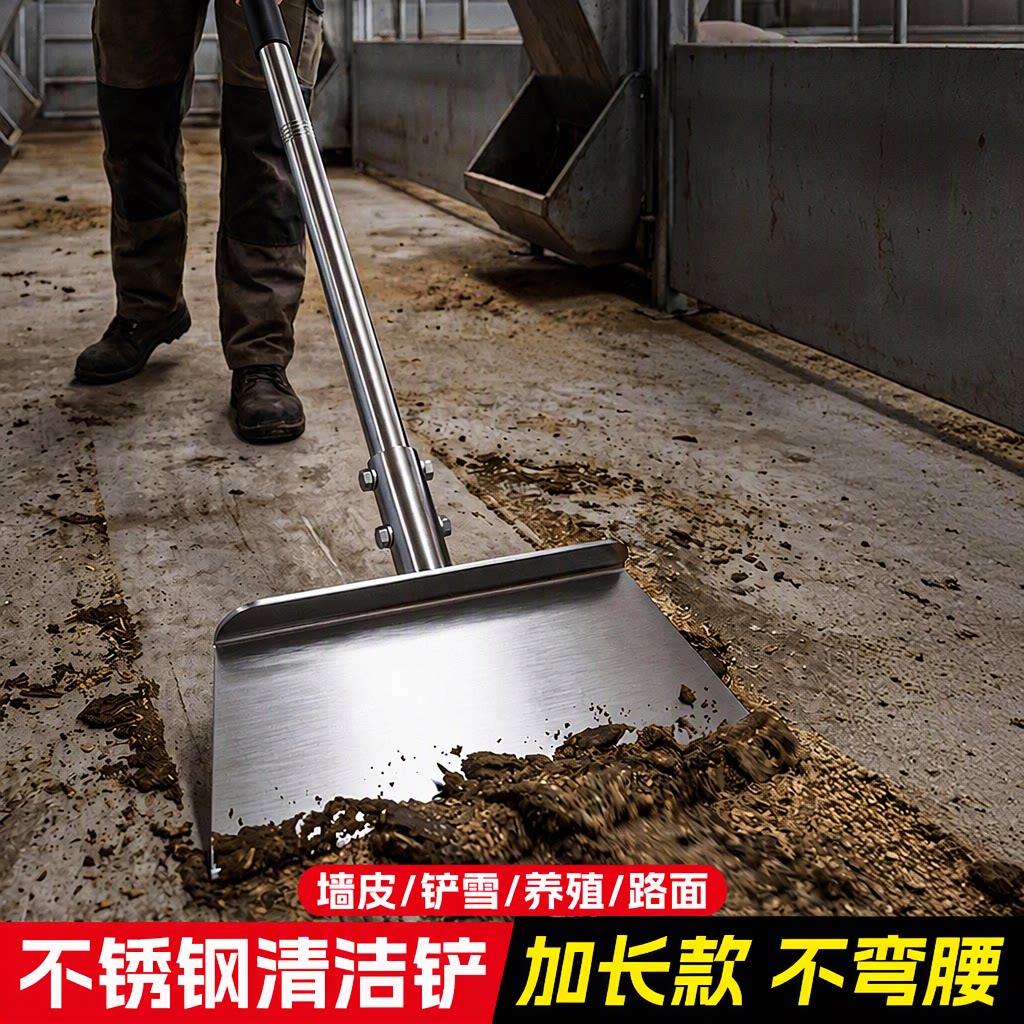 不锈钢清洁铲刀加长款平铲地面鸡屎铲清猪粪除雪铲铲墙皮农用工具
