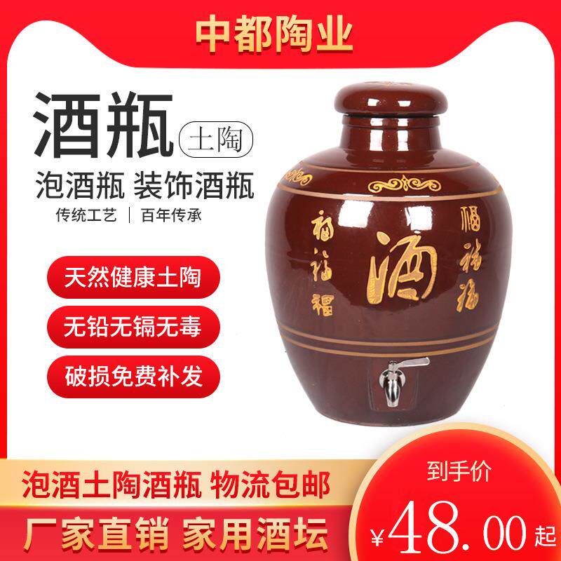 窖土陶罐小酒壶酒封坛子陶瓷埋JZO土藏酒坛密藏瓶老式家用小口酒