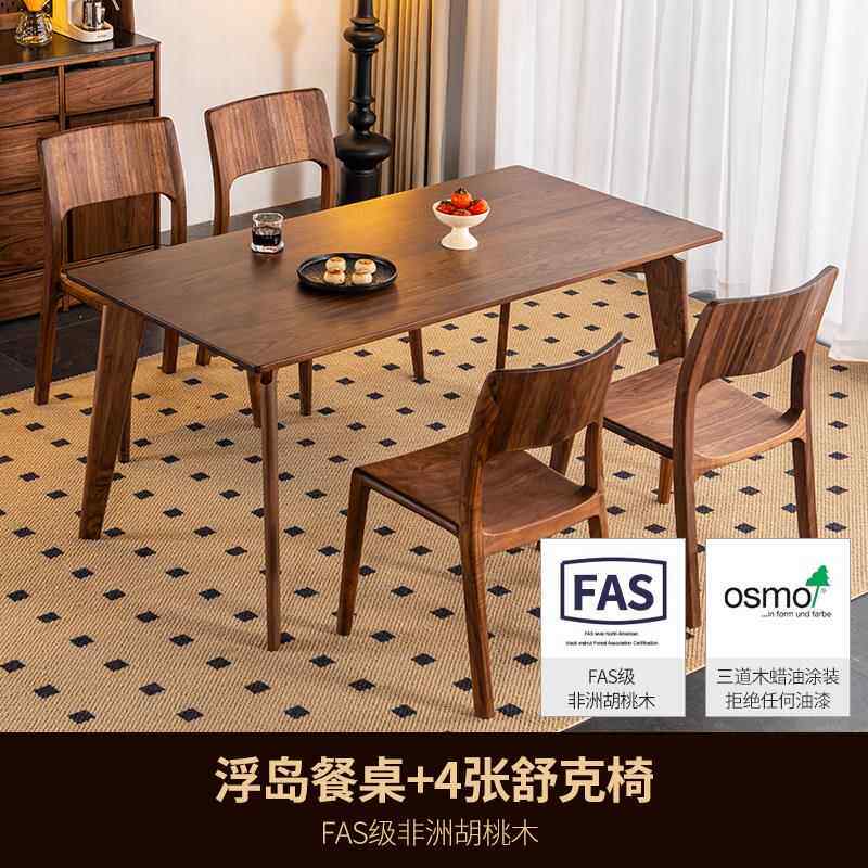 正品全实木餐桌北欧黑胡书桃木方形饭桌家用轻原木桌茶桌吃奢长饭
