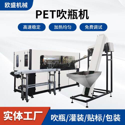 全自动塑料瓶吹瓶机 PET2L-20L广口瓶食用油吹塑机塑料吹瓶机