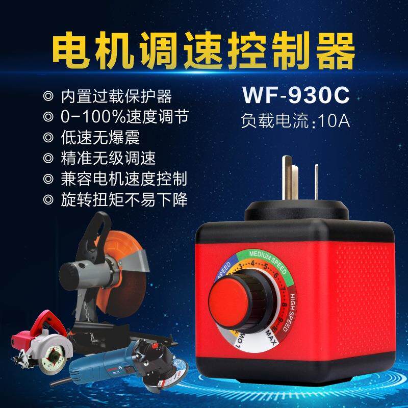 220V电机调速器抛光机角磨机无级变速控制器鼓风机排风扇调压调温