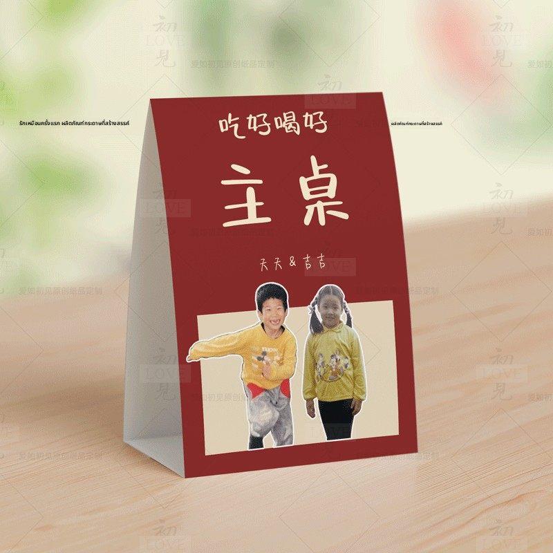 定制婚礼订婚桌卡桌牌桌号席位卡照片大头贴立式红色网红打印姓名图片