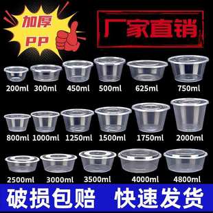 圆形一次性塑料碗外卖打包饭盒带盖加厚透明餐盒汤碗整箱商用家用