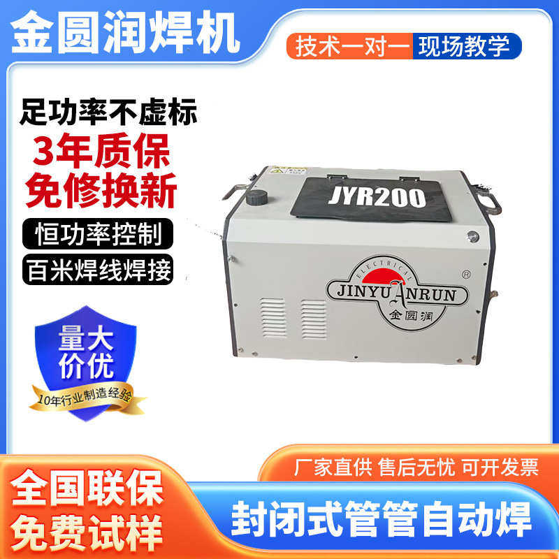 管道自动焊接机便携式智能不锈钢管焊机金属管道焊接全位置管管焊