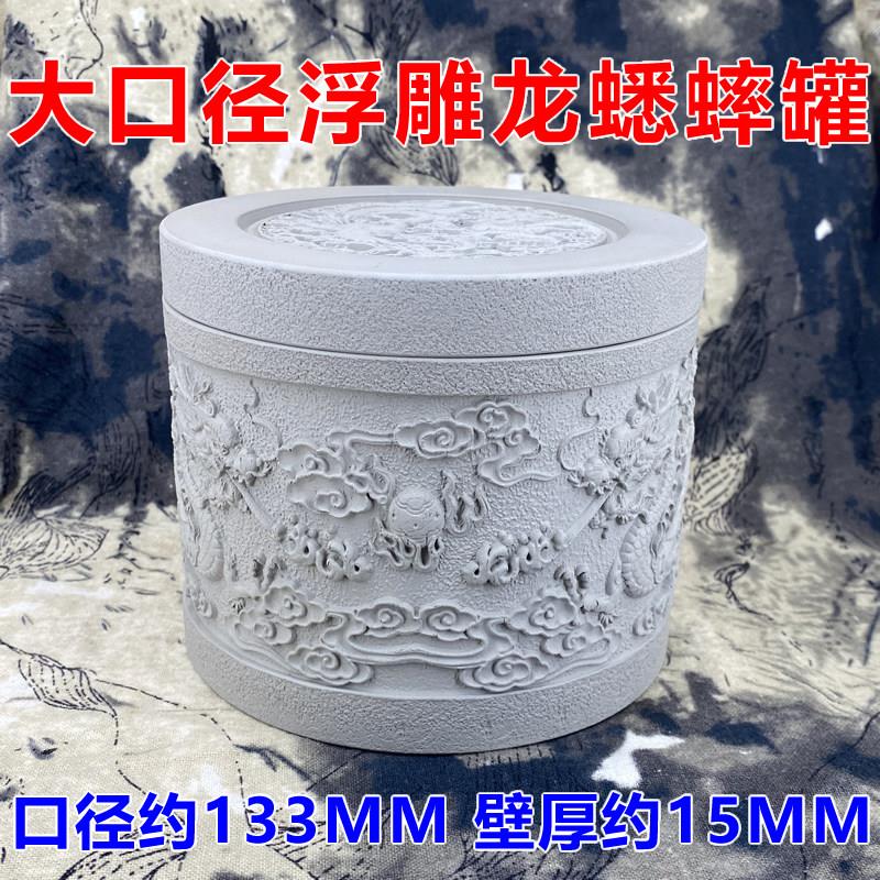 新款浮雕龙蟋蟀蛐蛐养罐泥罐大口径青白泥蟋蟀养罐盆鸣虫用品用具