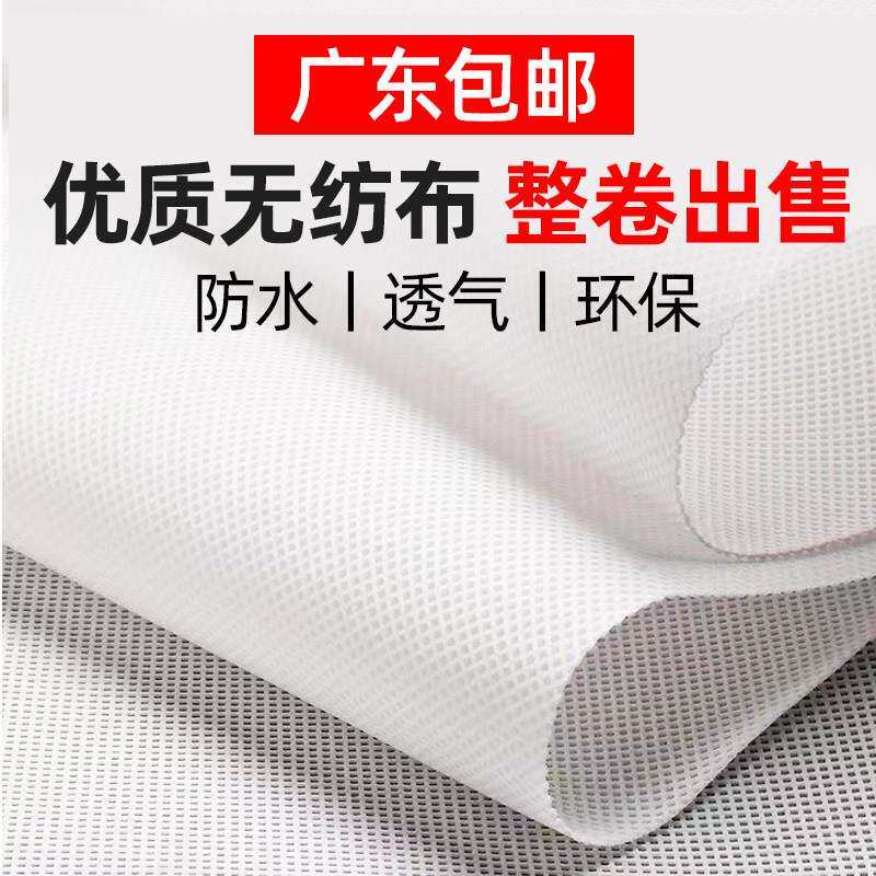 不织布整卷过滤工业农用过滤育苗透气全新30-300克白色高密不织布