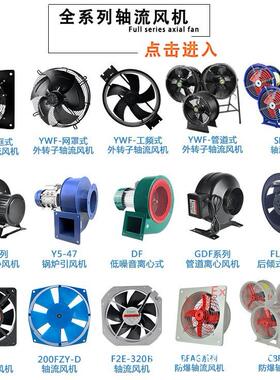 工频外转子鼓风机170FLJ7/220v/380大功率离心风机500W多翼式风扇