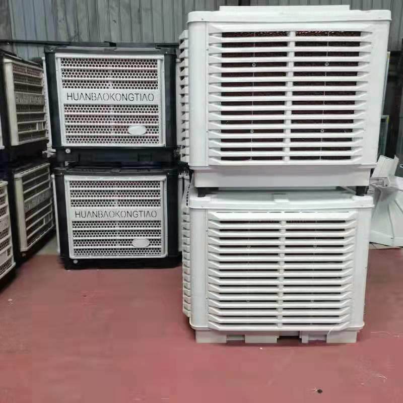 新款直销工业厂房水冷空调 车间降温冷风机 湿帘蒸发式水空调