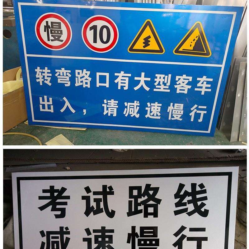 反光交标识牌限向高限速495圆形警示标牌通学校导车库三角形指示