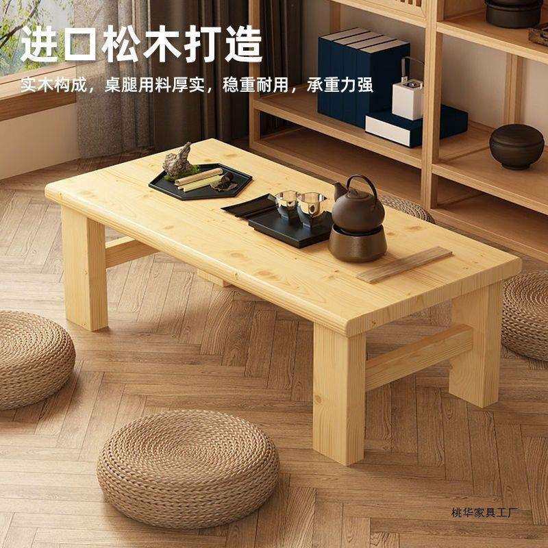 榻榻米小桌子茶几实木炕桌飘窗桌子矮桌几简约地台桌国学习桌