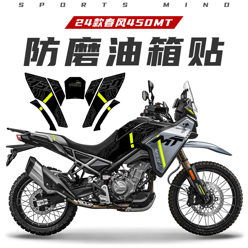 适用春风MT防滑油箱车身反光贴