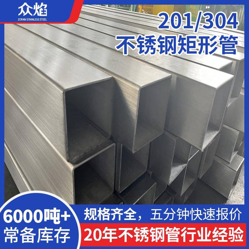 管厂201不锈钢矩形管加工大口径镜面加厚40*20*1.5方管