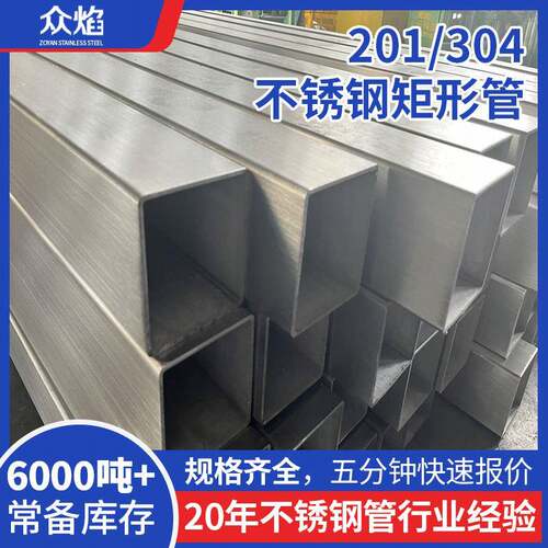 管厂201不锈钢矩形管加工大口径镜面加厚40*20*1.5方管