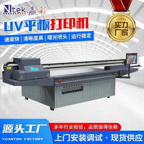 加工定制大幅面打印机亚克力指示牌平板机金属板材数码印刷机