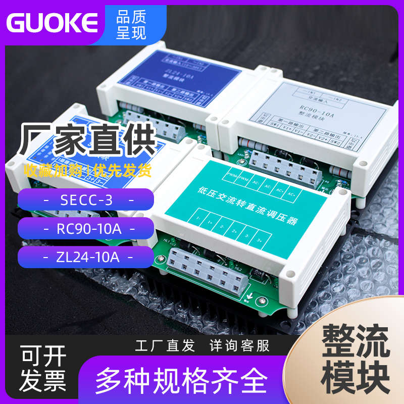 整流模块 涡流模块ZL24/RC90/SECC大功率直流塔机塔吊配件