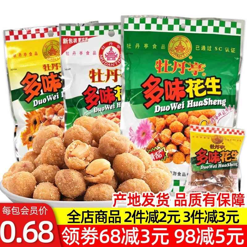 牡丹亭多味花生江西特产赣州大余散称装香辣花生米豆下酒零食小吃
