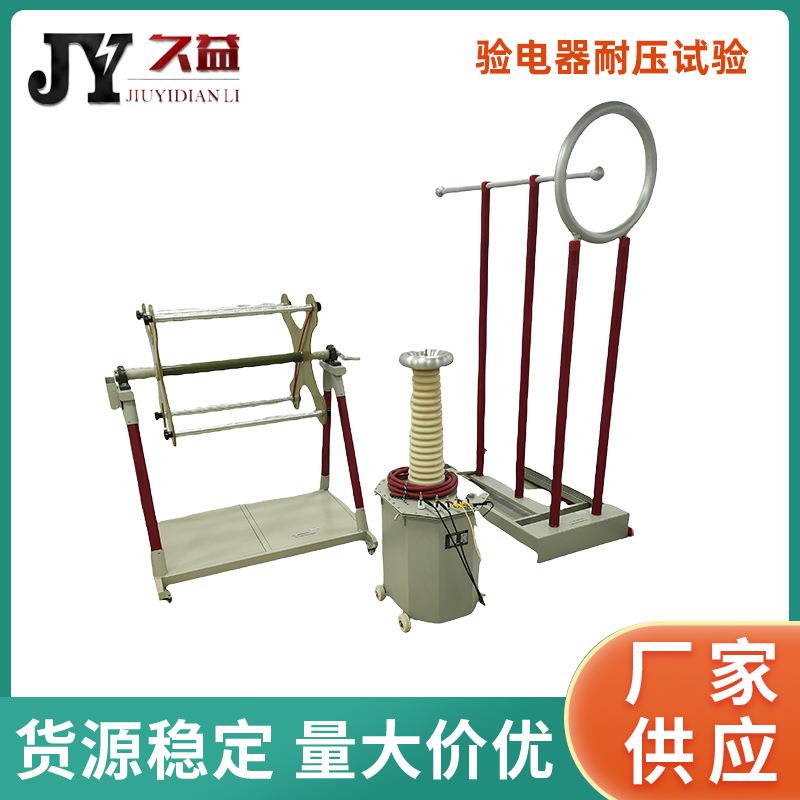 验电器耐压试验高压验电器耐压测试验电器功能检测试验装置厂家