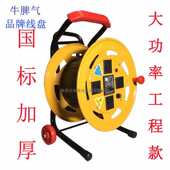 牛脾气320电缆盘带轮2.5平方50米电线盘拉杆式 手提托线轮